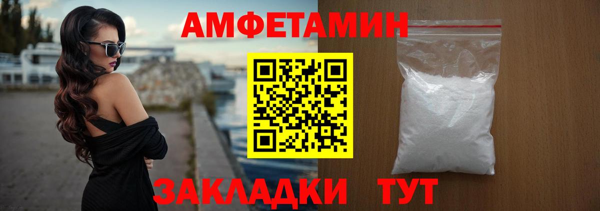 Amphetamine 97% Амурск