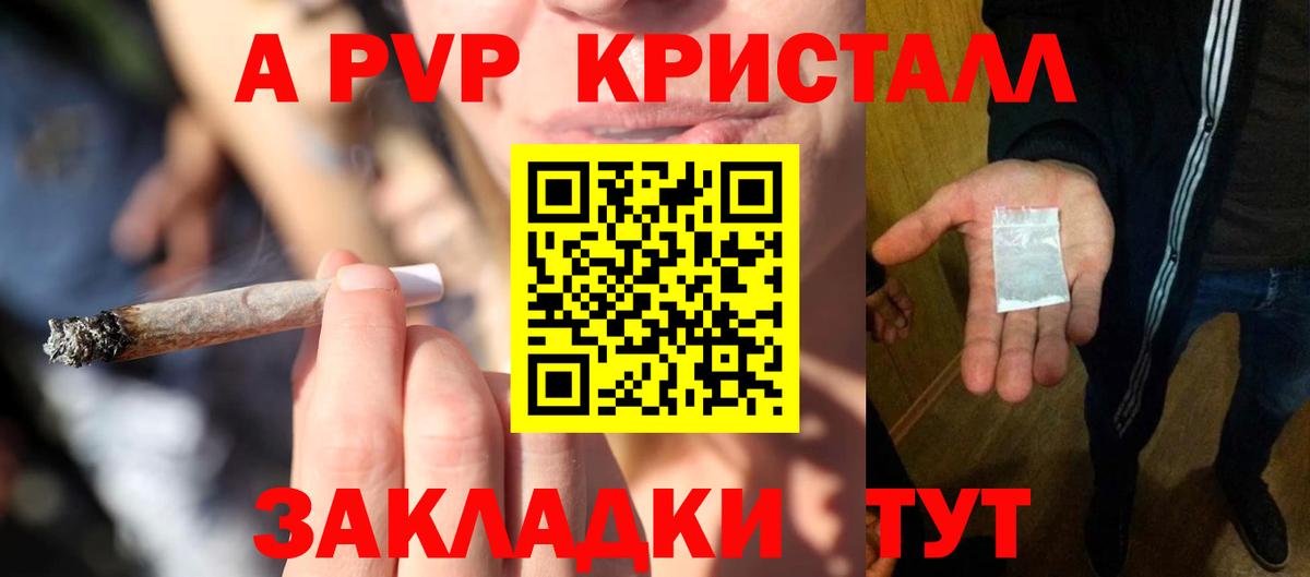 APVP кристаллы  Alpha-PVP  Альфа ПВП Соль  Вход с VPN  Амурск  Alpha PVP крисы CK 