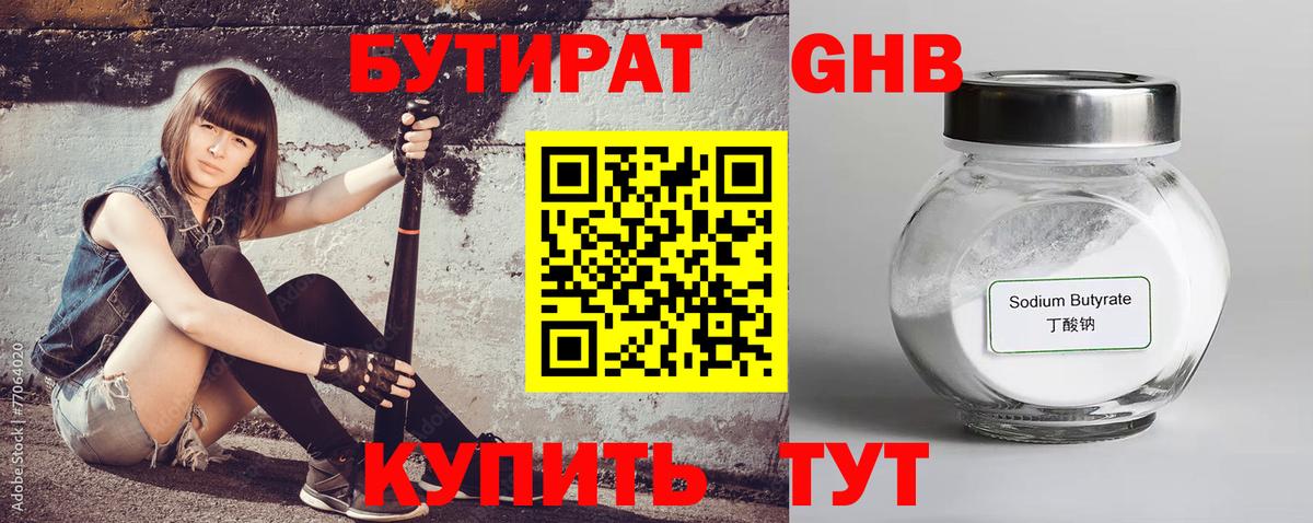 Бутират  Бутират оксана  Вход с VPN  Амурск 