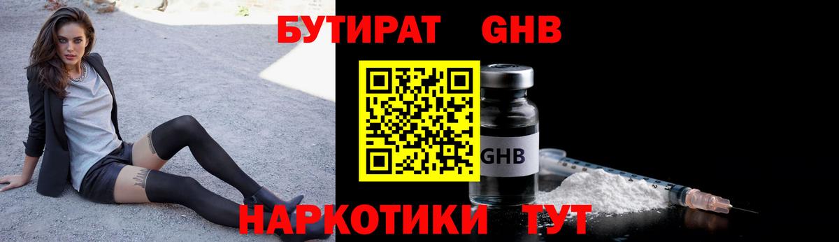 БУТИРАТ бутандиол Амурск