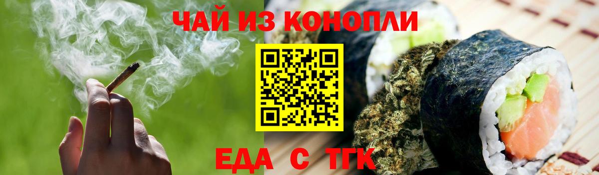 Печенье с ТГК марихуана Амурск