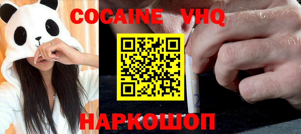 Cocaine  Cocaine Колумбийский  Вход с VPN  Амурск  как найти   COCAIN Fish Scale 