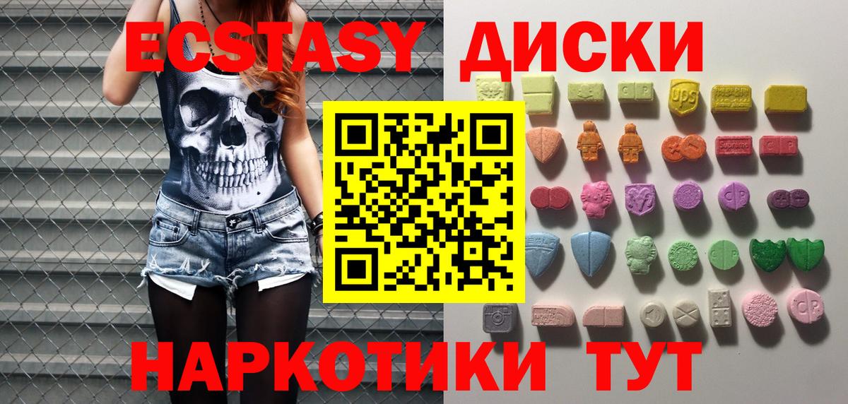 продажа наркотиков  Ecstasy 280мг  Вход с VPN  Экстази  Амурск  Экстази 300 mg 