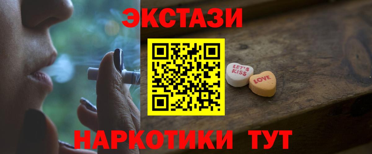 Ecstasy MDMA Амурск