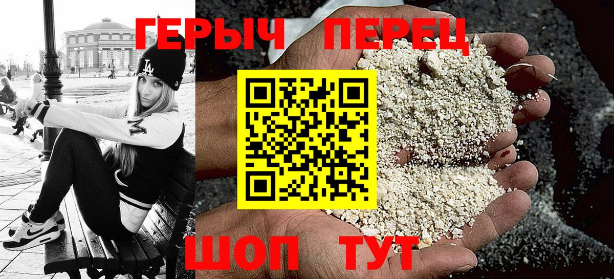 Героин афганец Амурск