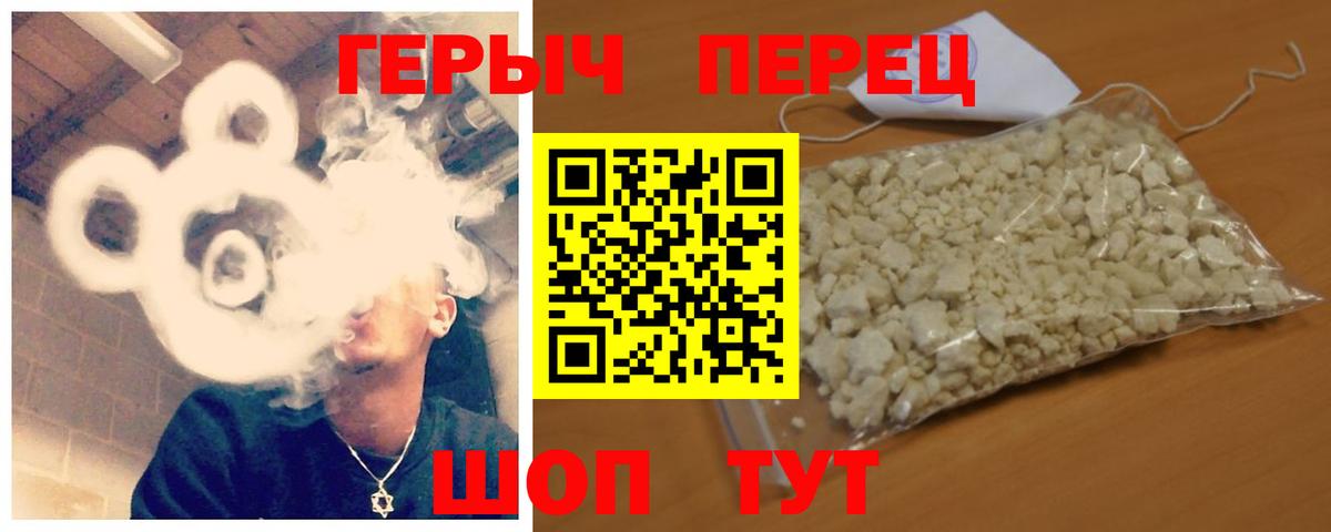 Амурск  Героин Heroin  Вход с VPN 
