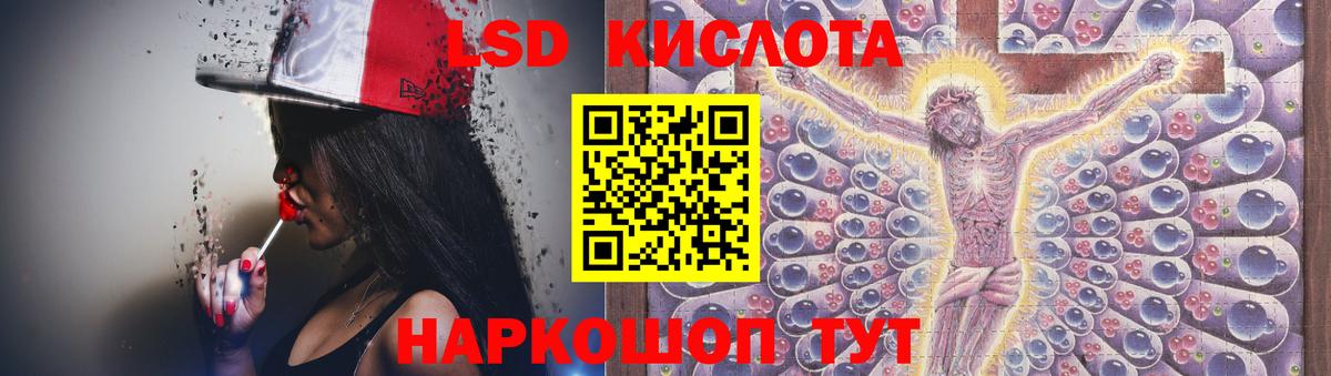 Лсд 25 экстази кислота  Вход с VPN  Амурск 