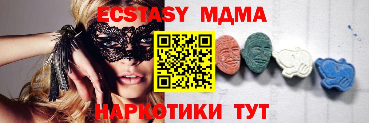 MDMA crystal Амурск