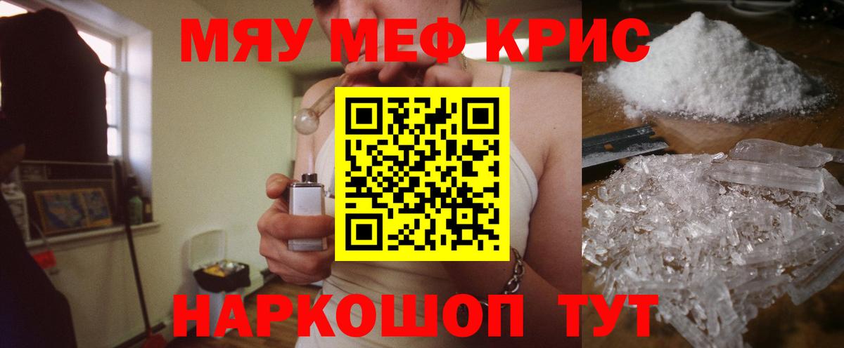 Меф mephedrone  Вход с VPN  Амурск  МЯУ-МЯУ  Мефедрон mephedrone 