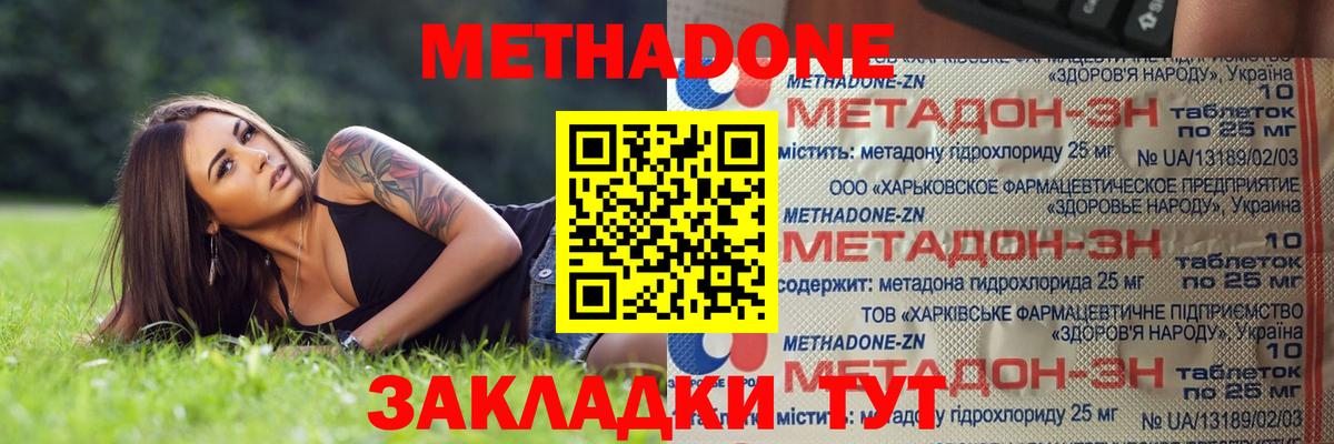 МЕТАДОН мёд  Метадон белоснежный  Вход с VPN  omg ТОР  Амурск 