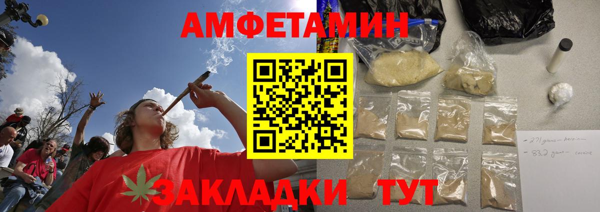 МЕТАМФЕТАМИН мет  Вход с VPN  Амурск 