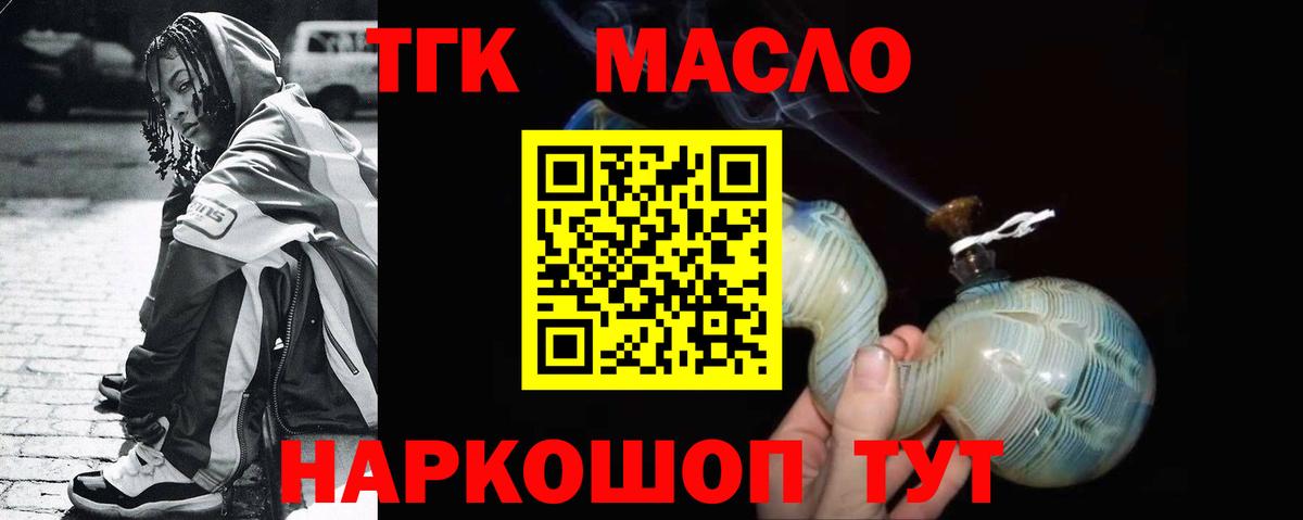 Дистиллят ТГК вейп с тгк  Вход с VPN  Амурск 