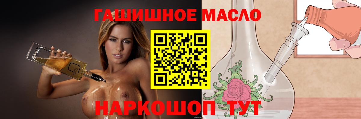 ТГК жижа Амурск