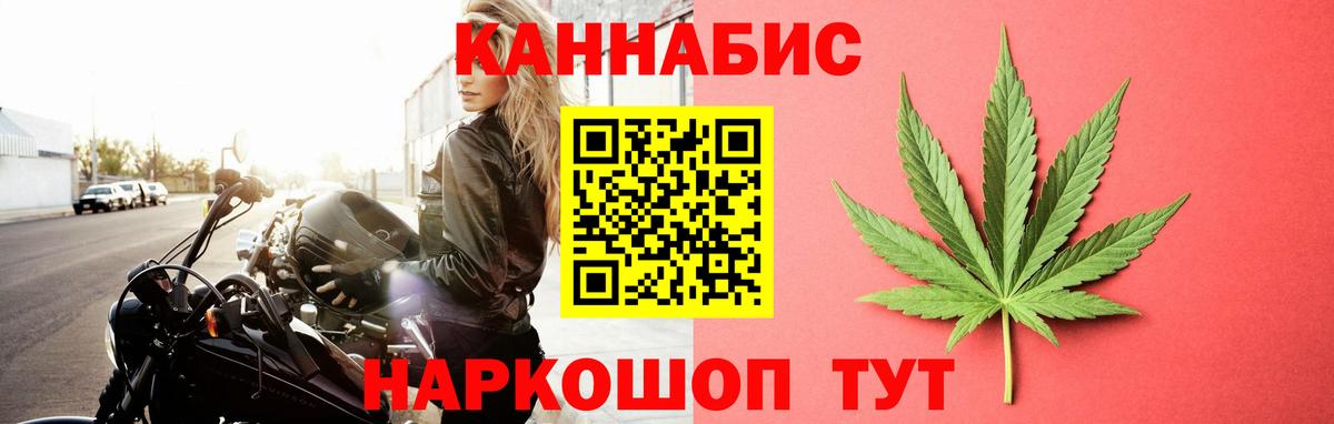Канабис марихуана Амурск